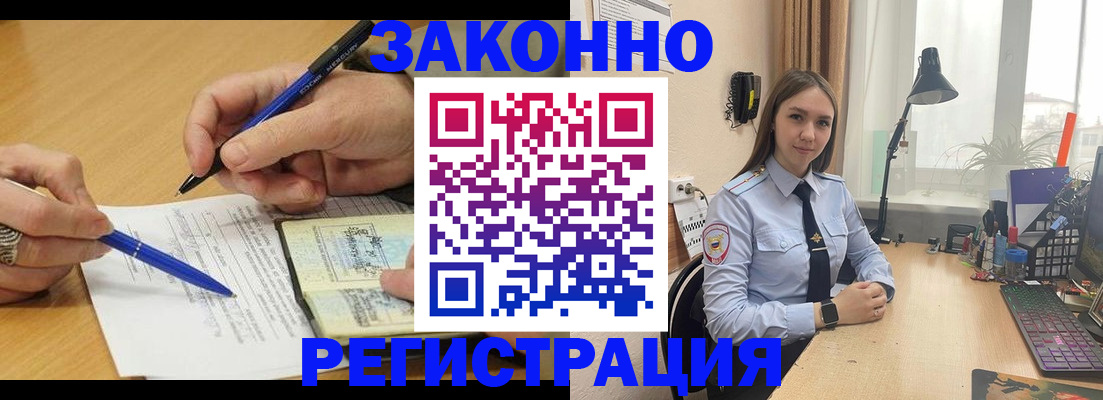 прописка от собственника в Усть-Катаве
