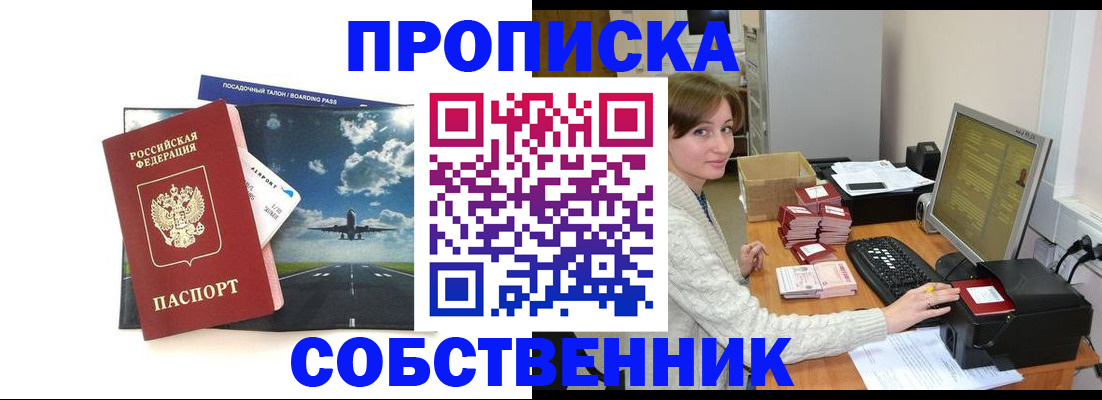 временная регистрация поиск в Усть-Катаве