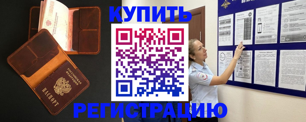 прописка для школы в Усть-Катаве