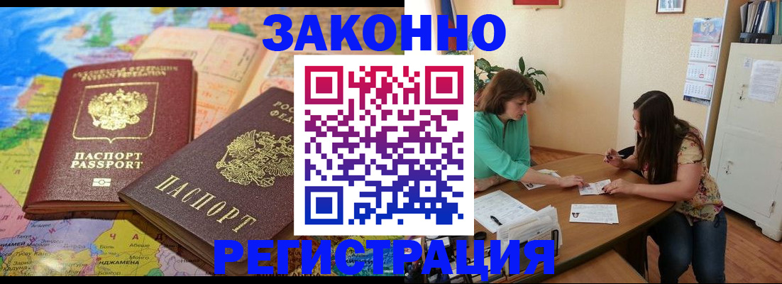 прописка штамп в Усть-Катаве