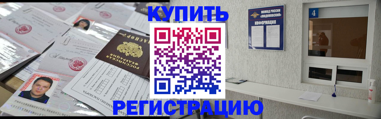 временная регистрация в квартире в Усть-Катаве